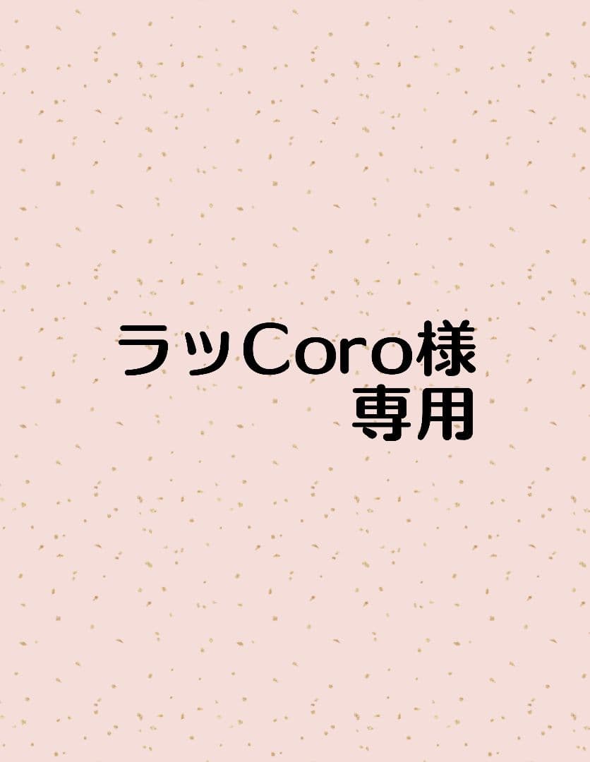 ラッCoroページです。茨城県産　紅はるか　干しいも