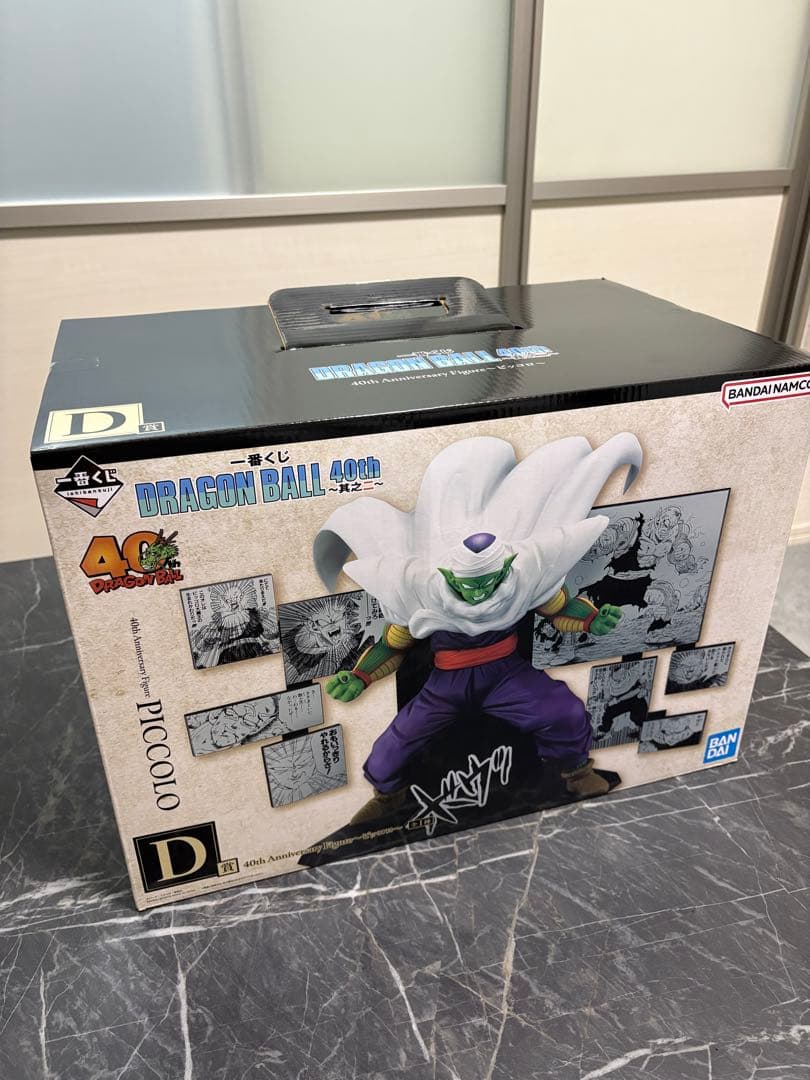 ドラゴンボール 一番くじ 40th 其之二 D賞 ピッコロ