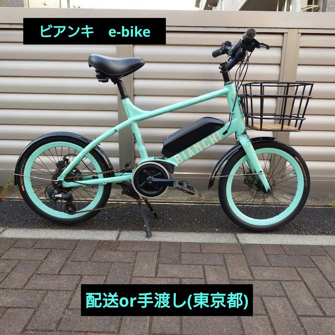 【レア】ビアンキ　レッコe　ミニベロ　電動アシスト