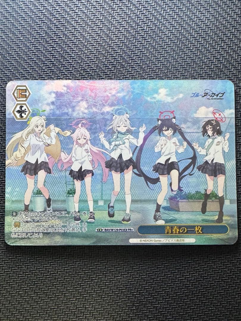 WS ブルアカ PR+ 青春の一枚