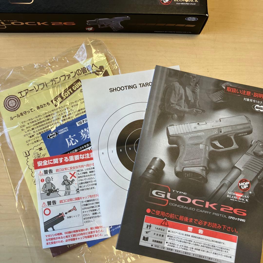 東京マルイ　GLOCK26 ガスブローバック
