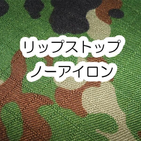 夏３B 陸上自衛隊 リップストップ 迷彩服　　陸自 コンバットシャツの元に