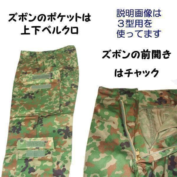 夏３B 陸上自衛隊 リップストップ 迷彩服　　陸自 コンバットシャツの元に