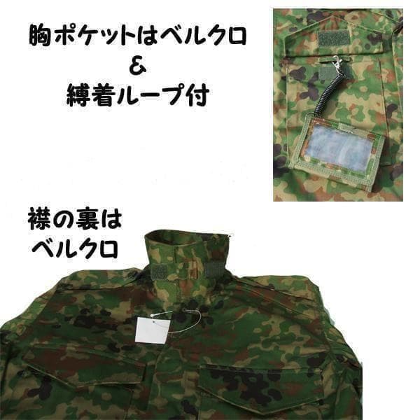 夏３B 陸上自衛隊 リップストップ 迷彩服　　陸自 コンバットシャツの元に