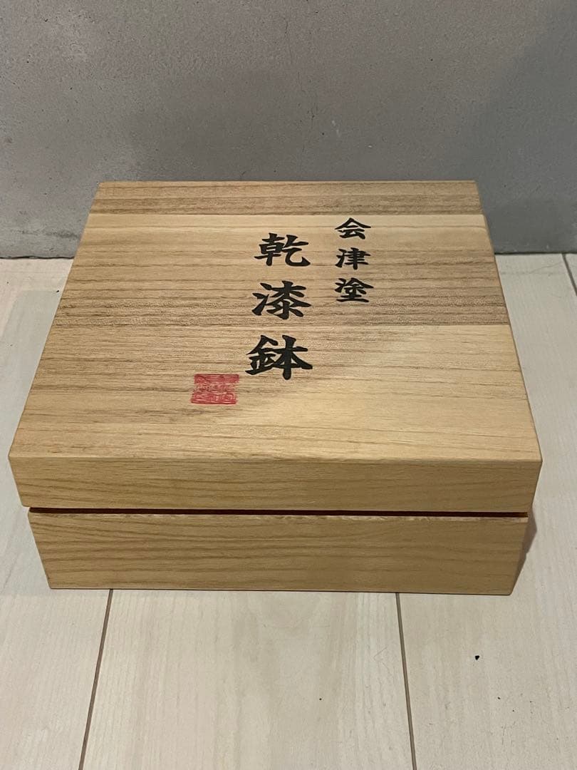 会津　乾漆鉢
