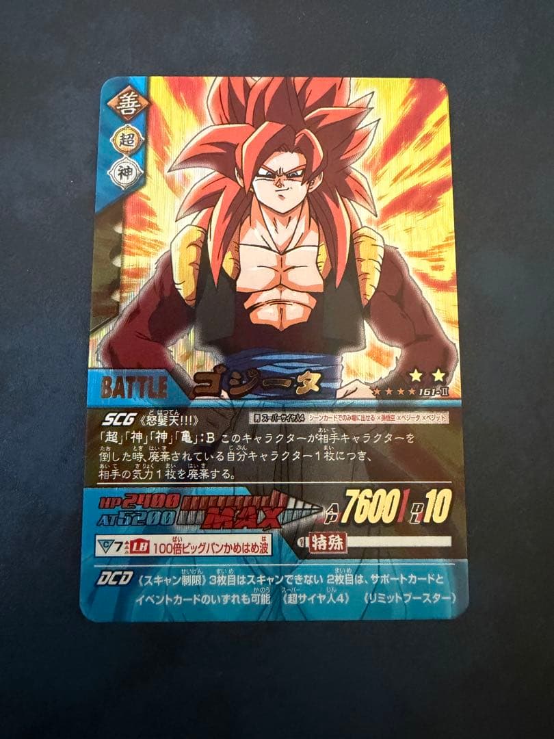 @*様 ドラゴンボールデータカードダス　まとめ売り