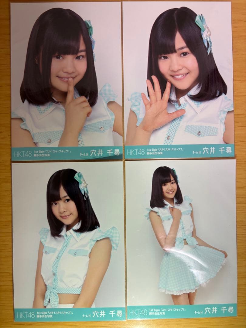 『超希少』HKT48 穴井千尋 1st Sigle「スキ！スキ！スキップ！」