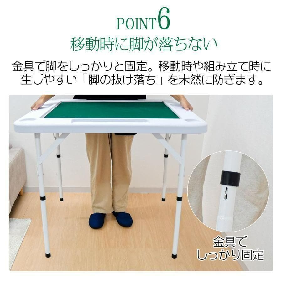 麻雀卓 麻雀牌 セット 折りたたみ 高さ2段階調整 ドリンクホルダー付（白）