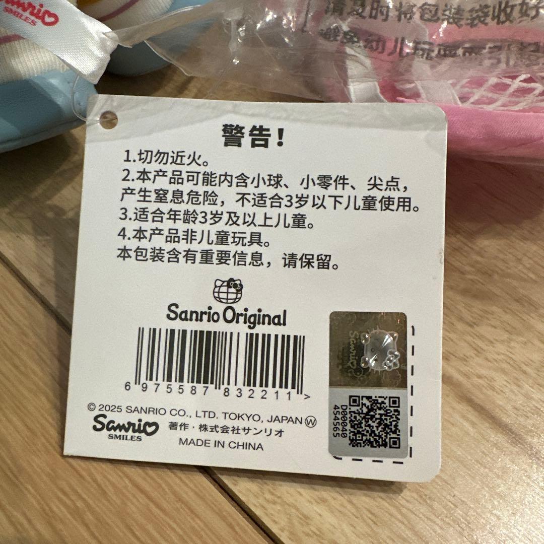 ウサハナ 中国限定 テニス ぬいぐるみ