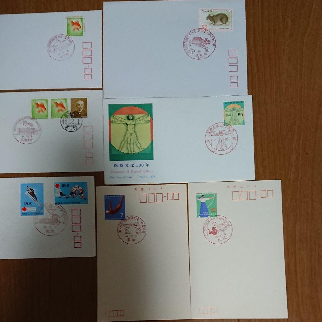 切手封筒 記念切手封筒 記念ハガキ 記念スタンプ付き 10セット アンティーク