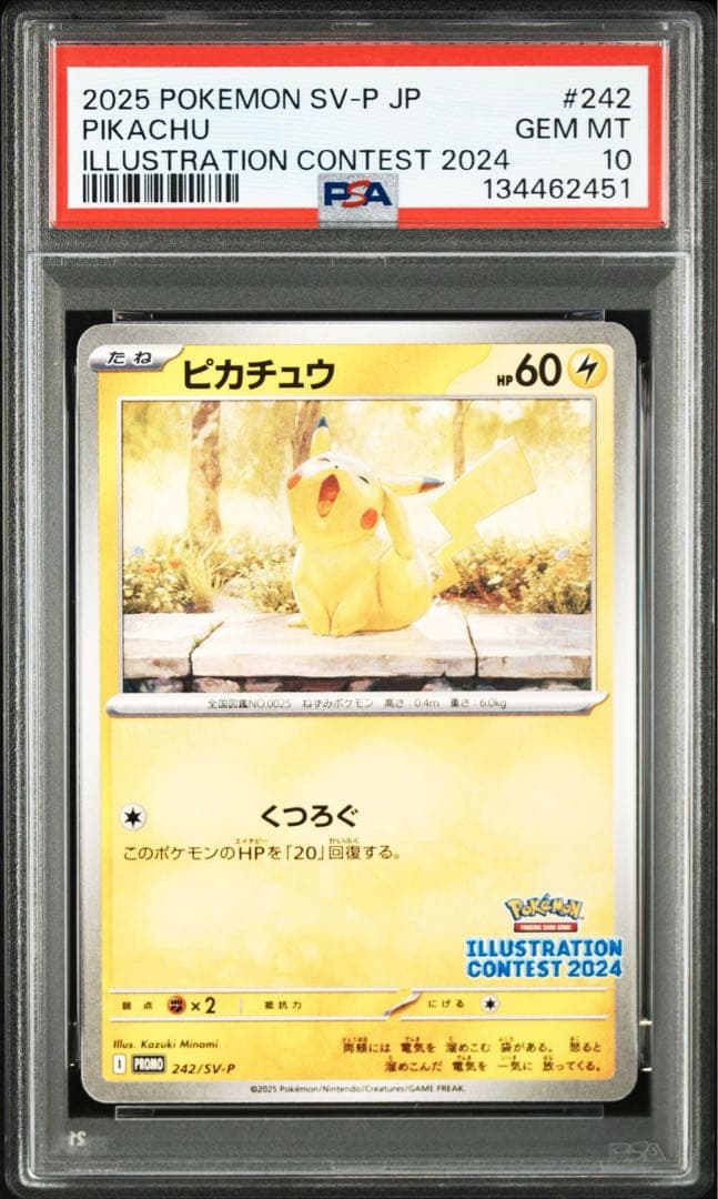 ピカチュウ プロモ イラストコンテスト psa10