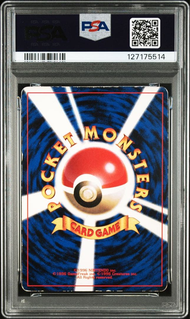 【PSA3】旧裏　コロコロ　ピカチュウ glossy