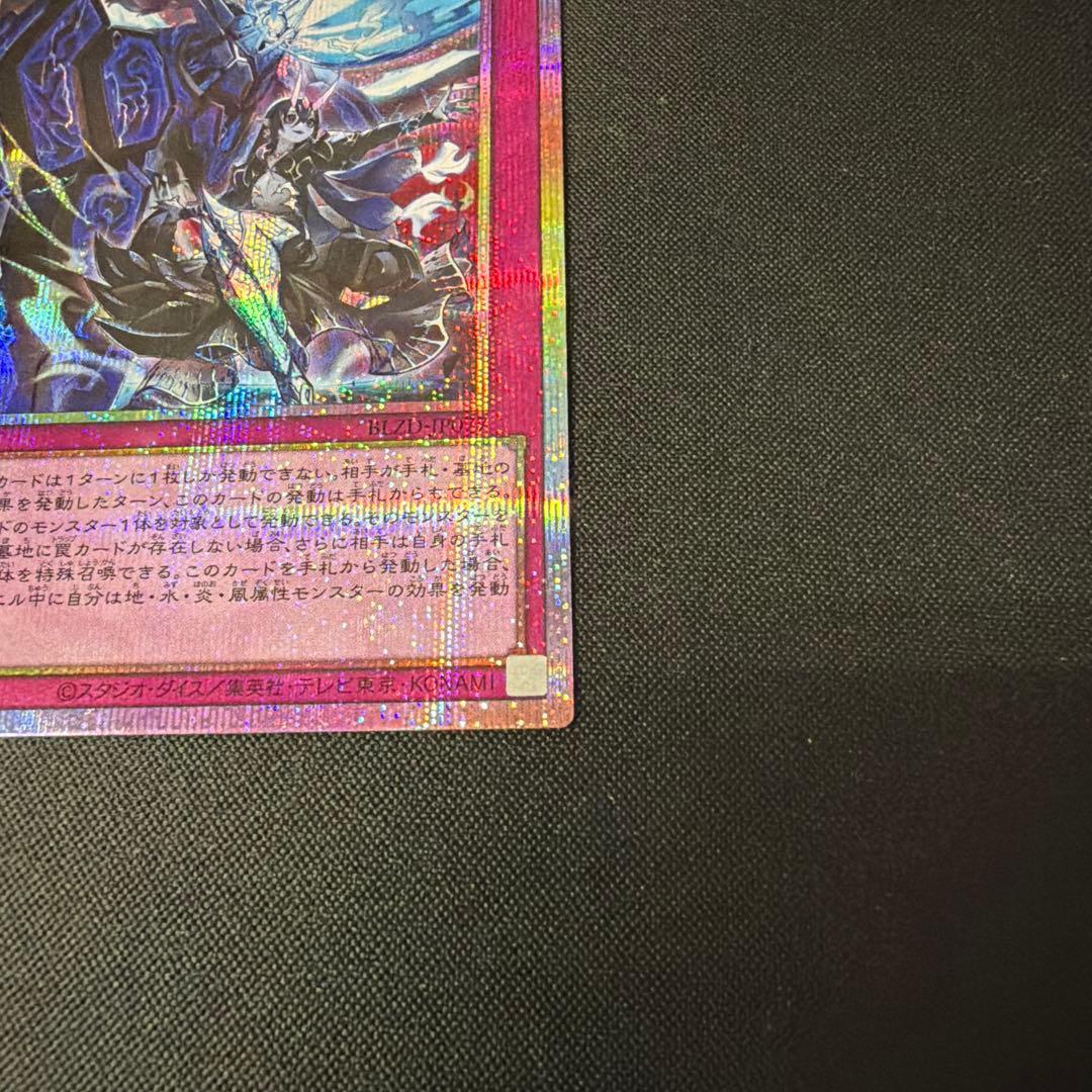 霆王の閃光　プリシク