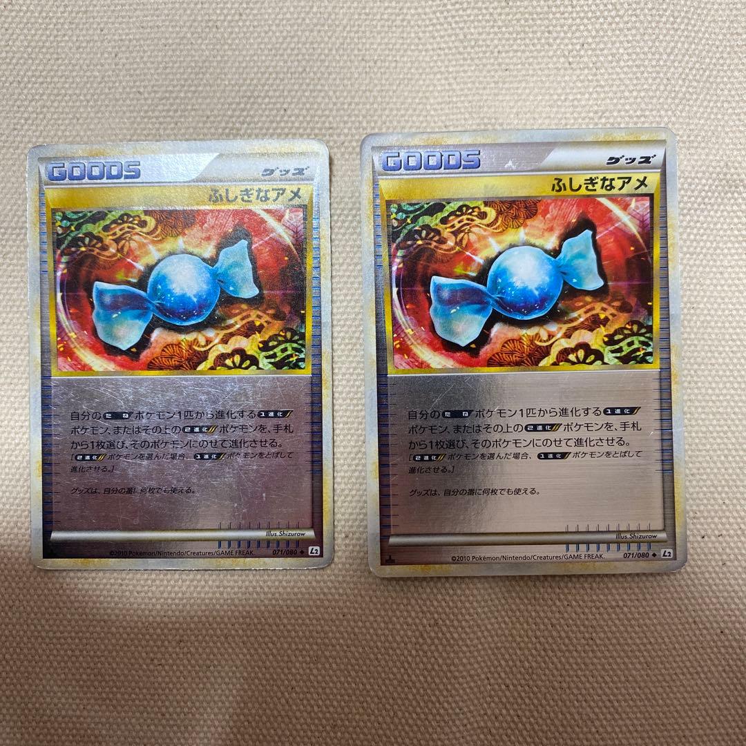 N*s様 値下げ中！ポケモンカード　ふしぎなアメ　レジェンド　ミラー