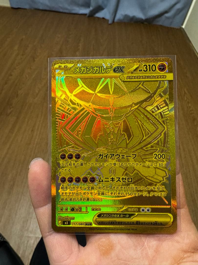 メガシンカルテEX 310 HP トレーディングカード