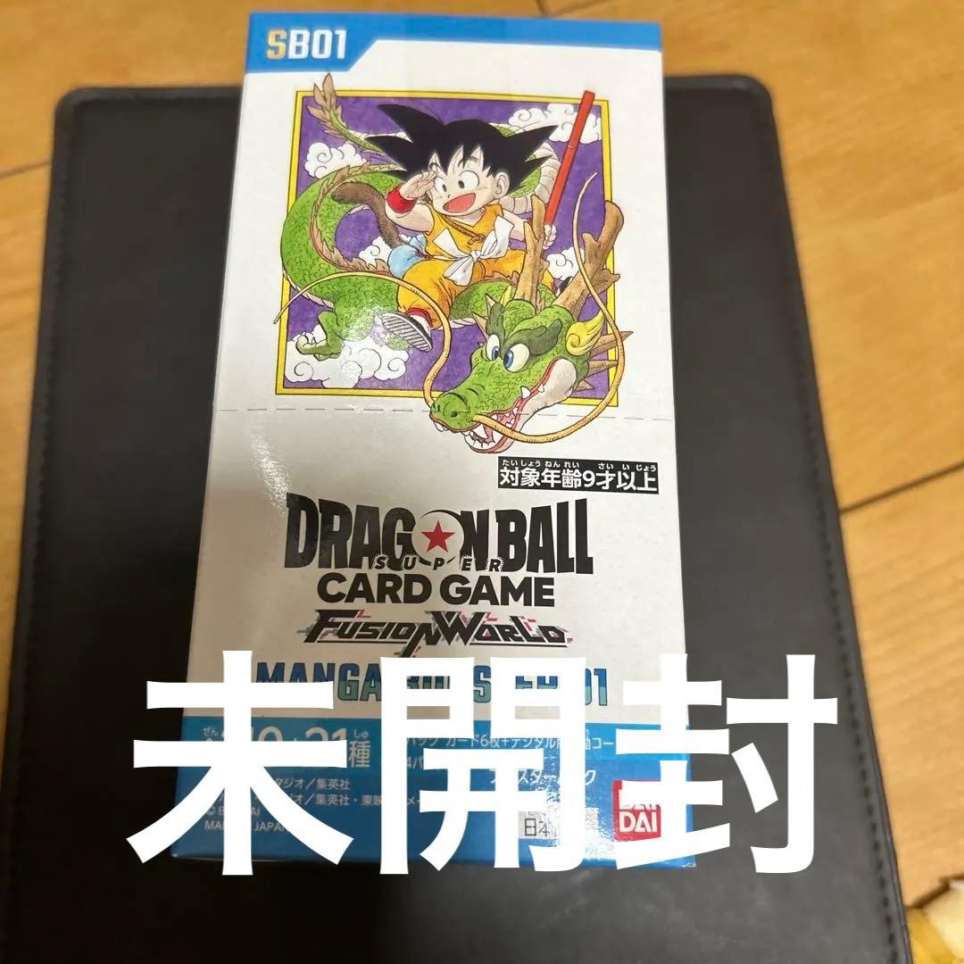 マ*ー様 ドラゴンボール フュージョンワールド マンガブースター 01 ボックス