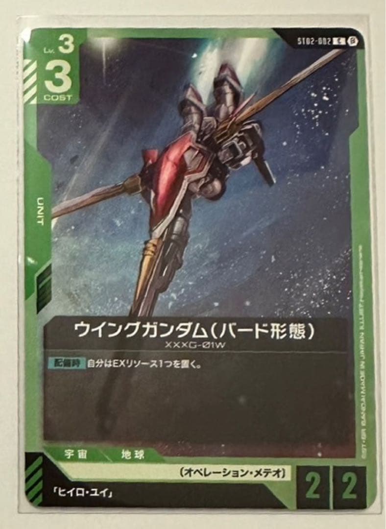 ガンダムカードゲーム　β版　パラレル　ウィングガンダム