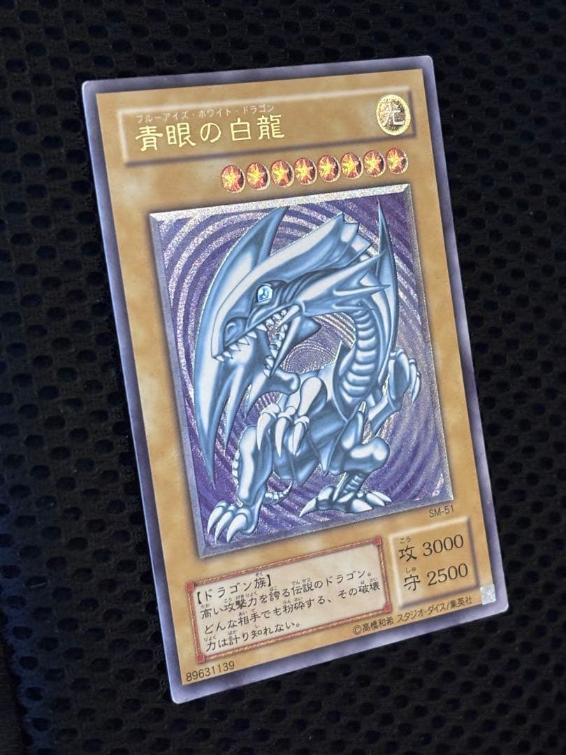 ひ*ん様 極美品　青眼の白龍　ブルーアイズ・ホワイト・ドラゴン　レリーフ　遊戯王