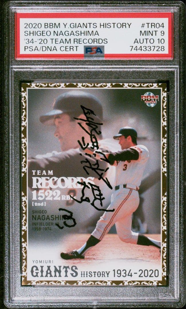 POP1! 2020 BBM 長嶋茂雄 直筆サインカード PSA9 Auto10