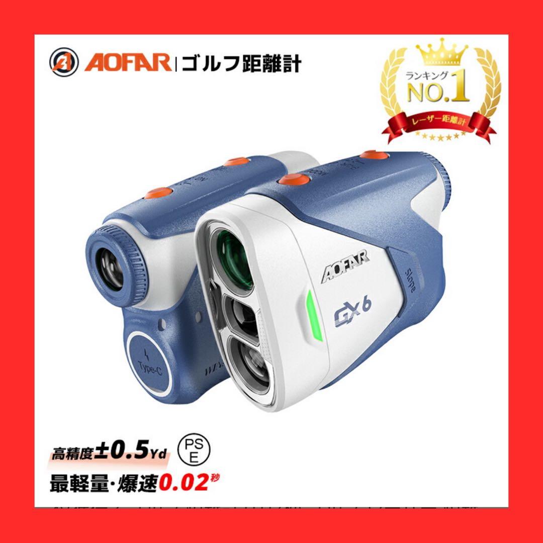 ゴルフ 距離計 0.02秒 レーザー 距離計 141g超軽量 小型 手ブレ補正
