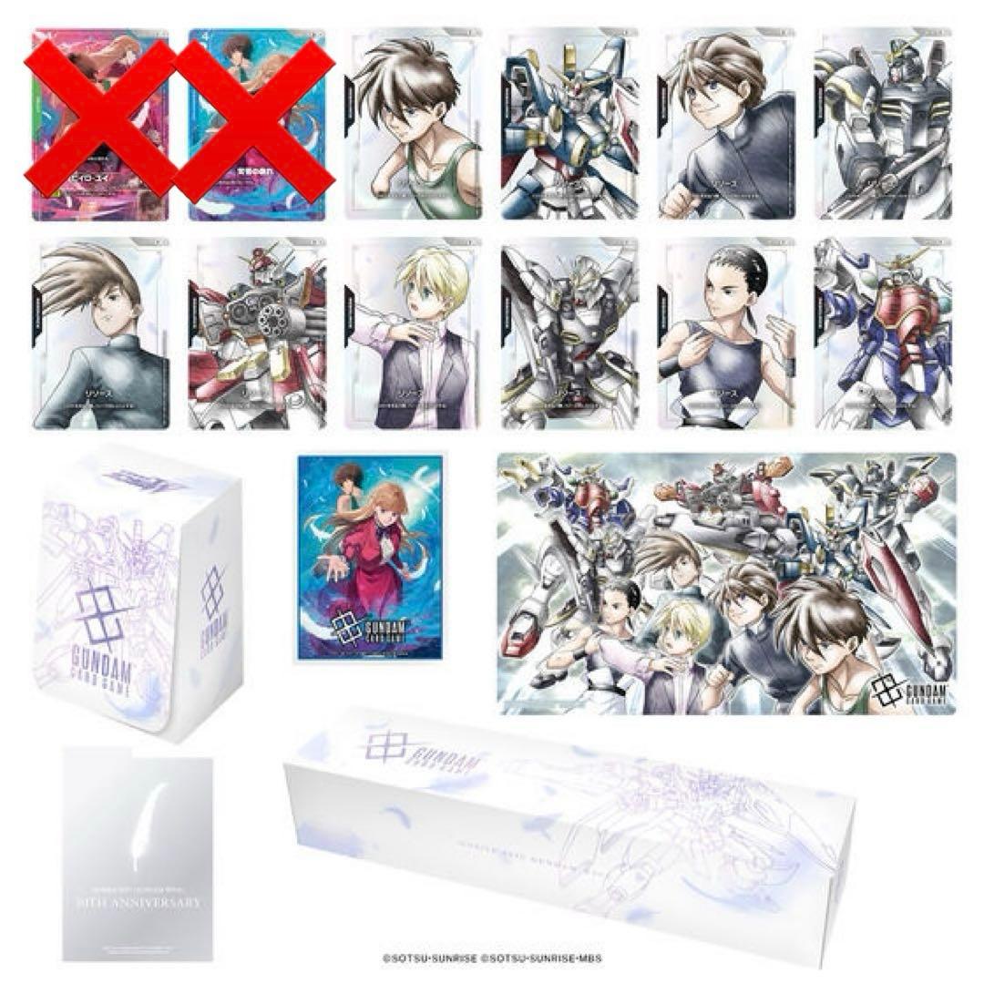 GCG プレミアムグッズセット ※一部プロモなし