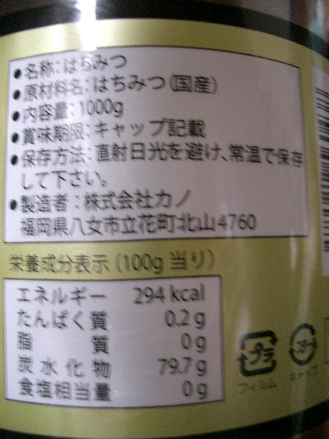 0605【4SET 送料無料】 非加熱 国産純粋はちみつ 1kg ハチミツ 蜂蜜