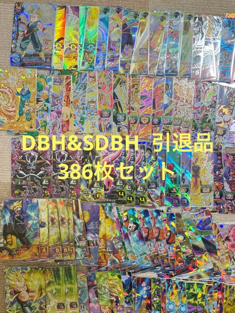 DBH&SDBH CP、SR、P、アバター、C&R386枚セット　引退品