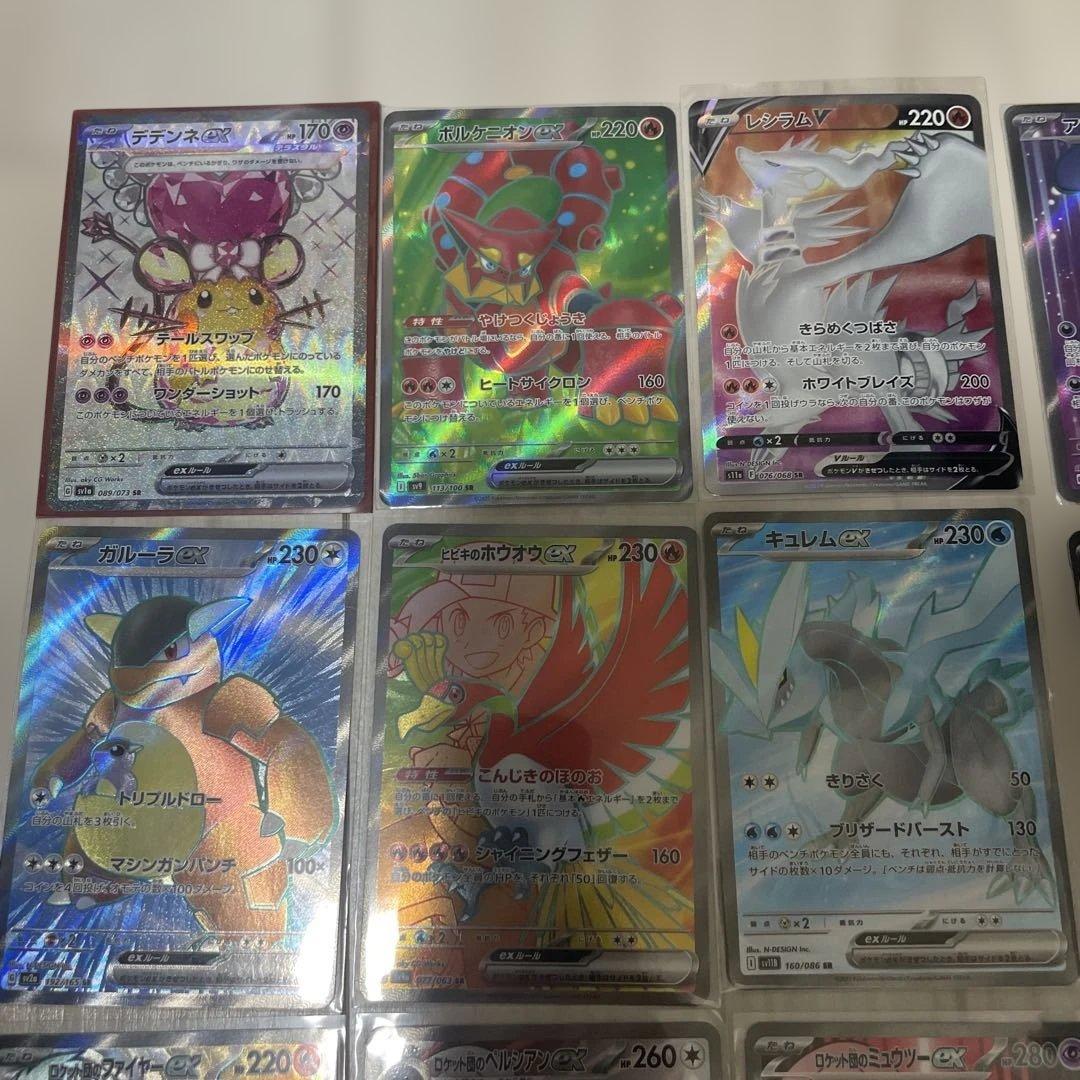 ポケモンカード　SR35枚まとめ売り