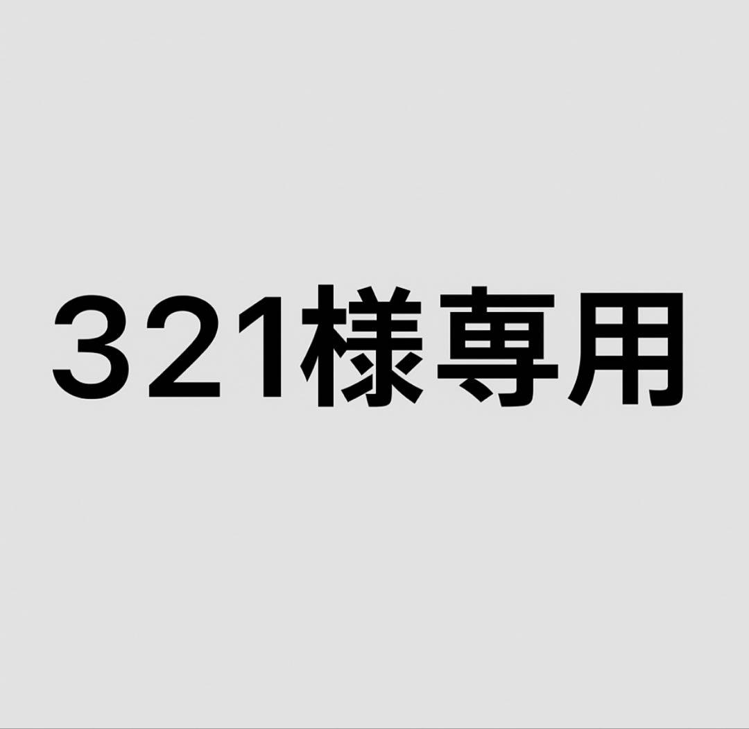 321　ディズニー4枚