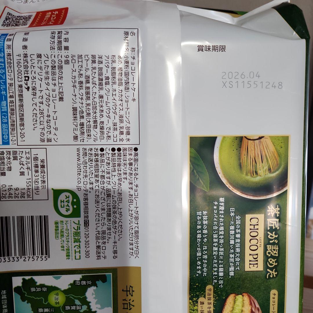 激安まとめ売り☆値下げ中