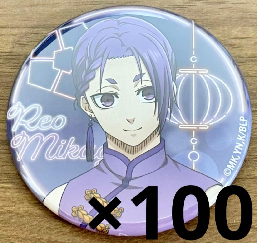 玲王 缶バッジ ネオンチャイナ 100個