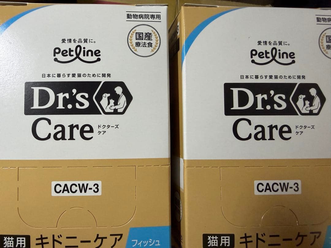【専用】猫キドニーケアウェット2種　各50g×12袋×2箱