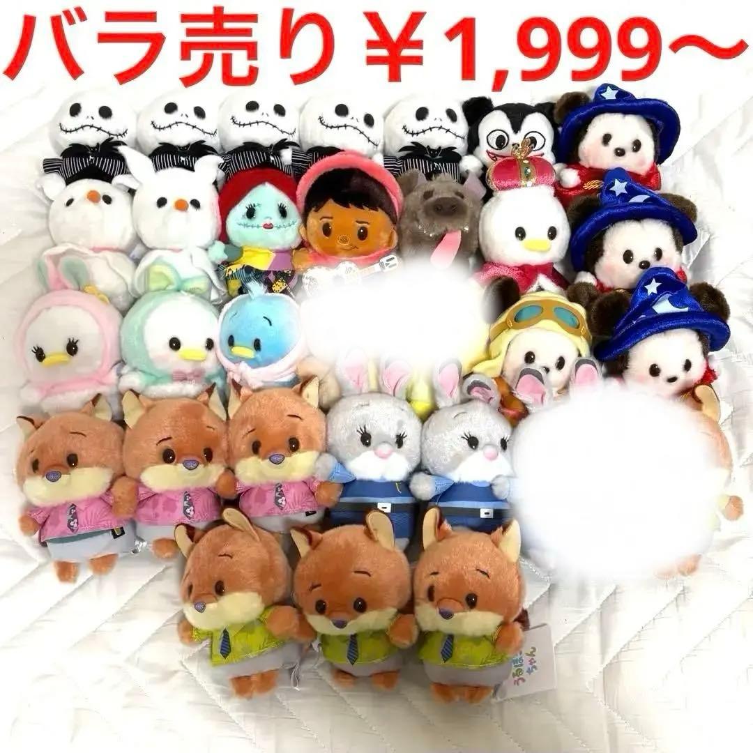 ディズニーストア うるぽちゃちゃん ぬいぐるみ セット