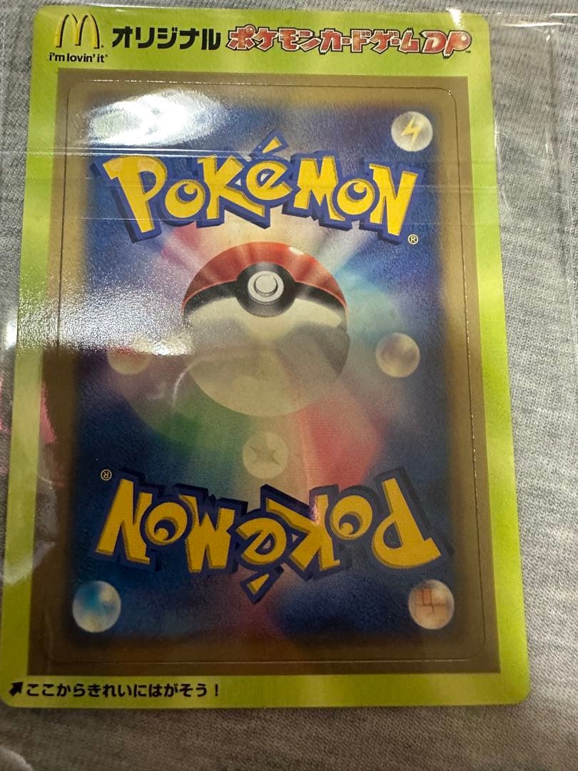 プロモ マック 2005年 マクドナルド限定 ポケモンカード