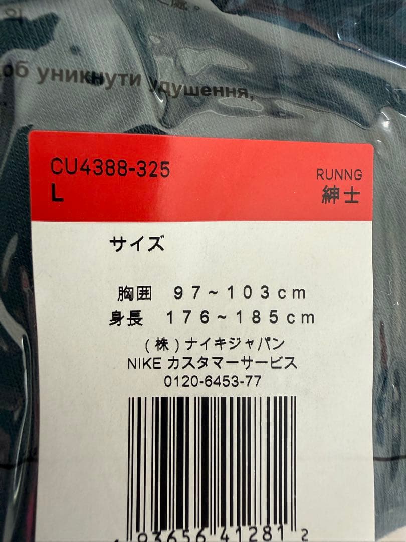 新品Nike Gyakusou Yoyogi Park Tシャツ