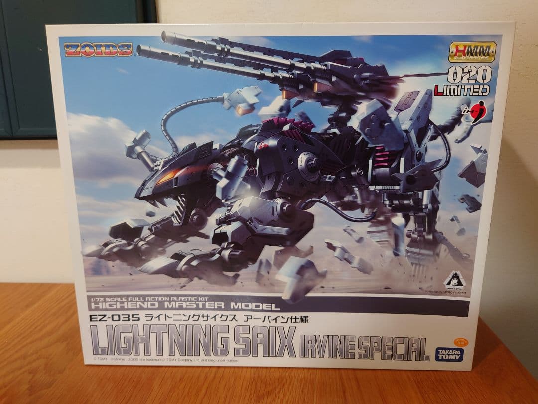 HMMゾイド ライトニングサイクス アーバイン仕様