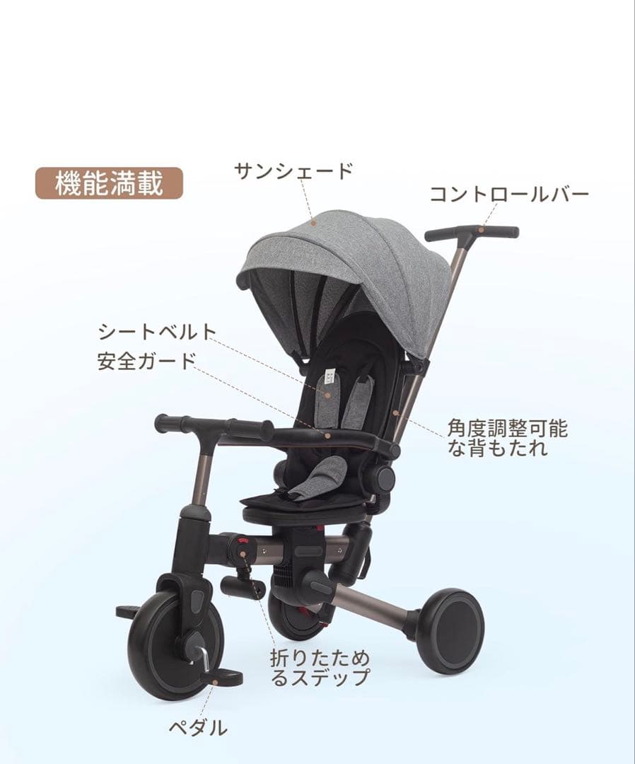 ピンク 三輪車 360度回転シート