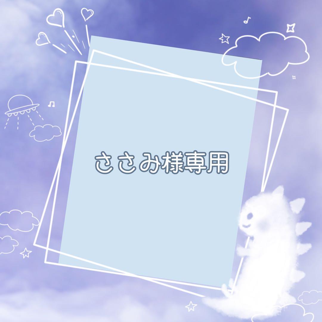ささみページ