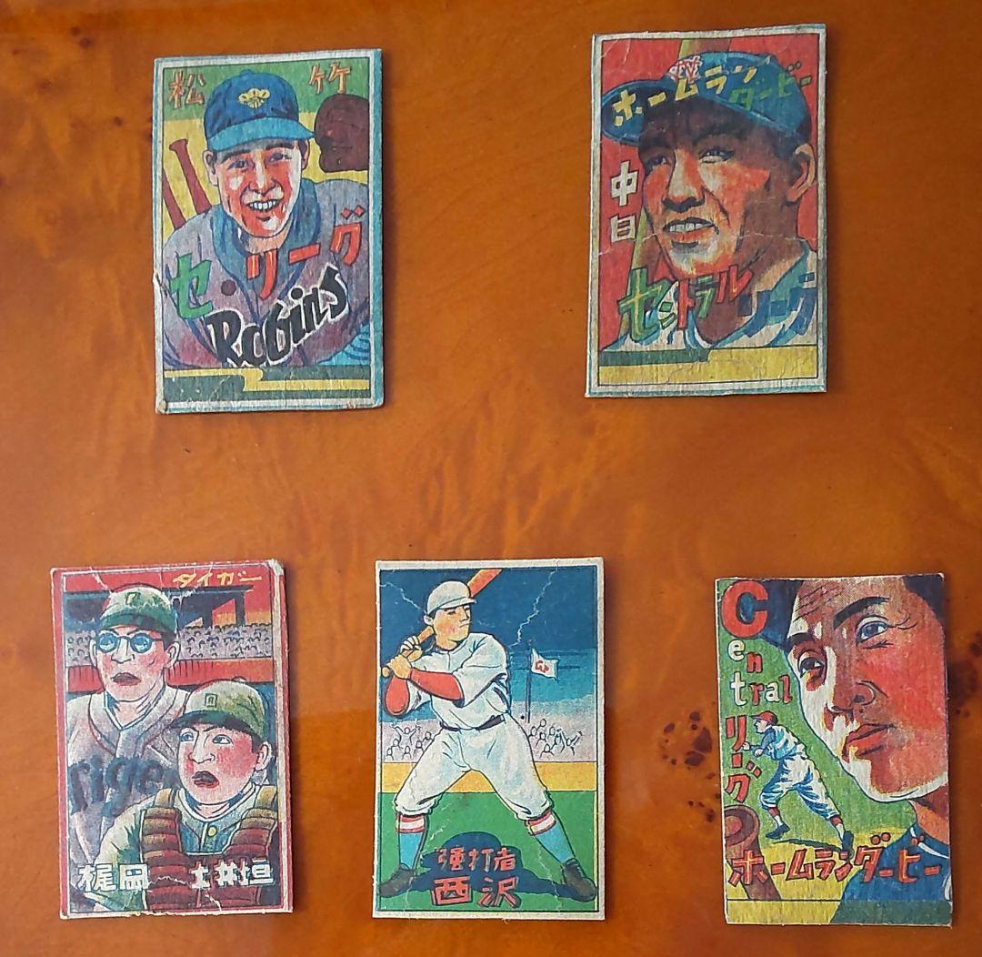 【激レア】昭和20年代野球めんこ　昭和めんこ