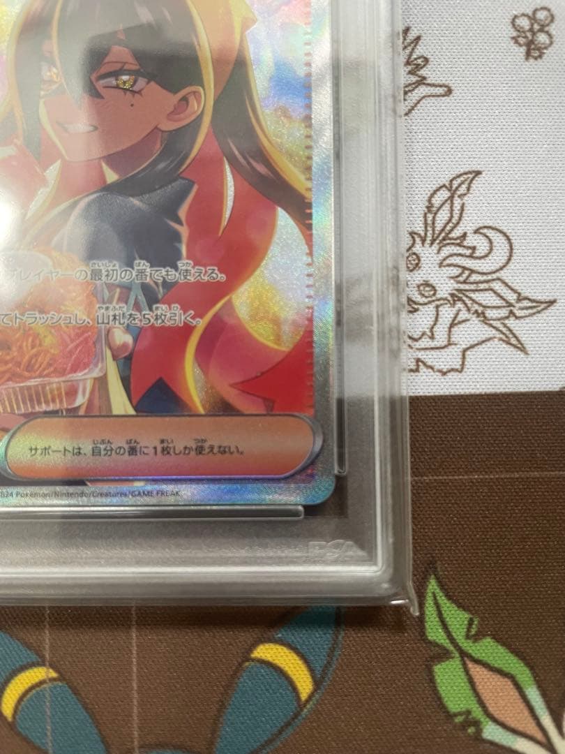 ゼイユ SAR 変幻の仮面　psa10