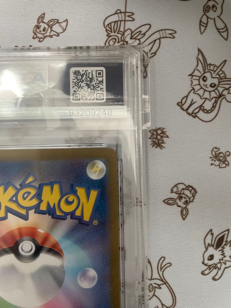 ゼイユ SAR 変幻の仮面　psa10