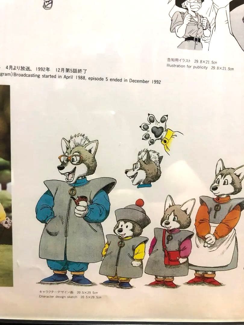 鳥山明　アップルポップ　キャラクターデザイン　イラスト　30cm×30cmサイズ