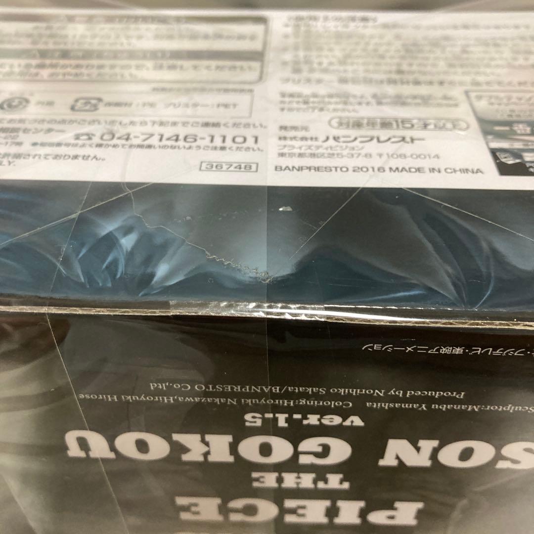SMSP ドラゴンボール　ver.1.5 孫悟空 03 C賞　白黒トーン彩色