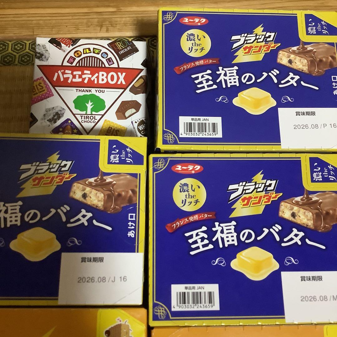 モ*コ様 300円スタート　ブラックサンダー未開封22BOX 440本セット　お