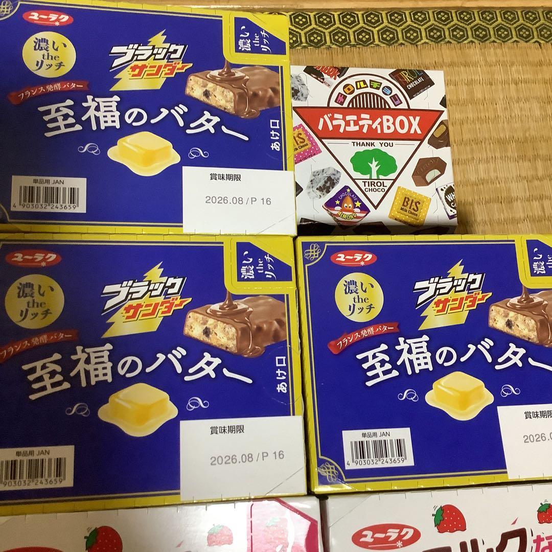 モ*コ様 300円スタート　ブラックサンダー未開封22BOX 440本セット　お