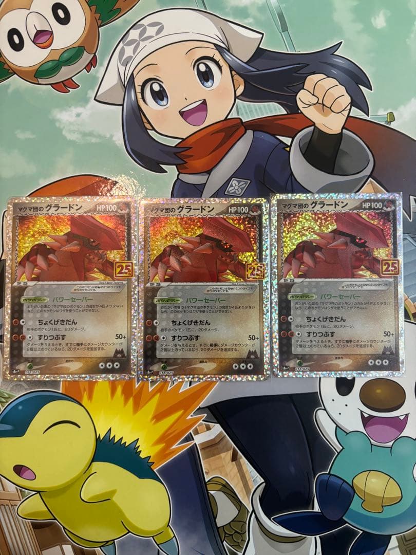 ポケカ マグマ団のグラードン プロモ 25th