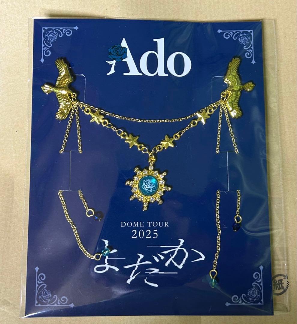 Ado DOME TOUR 2025 よだか　ペンライト、SS席特典ブローチ