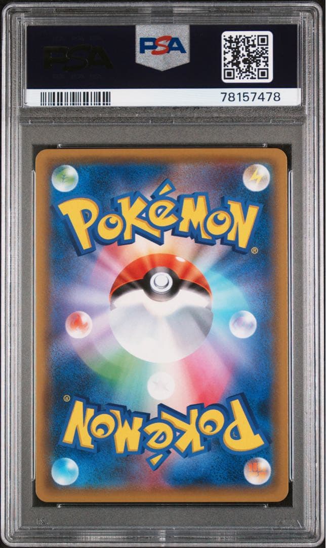 PSA10 リザードン&テールナーGX SA 068/064 ポケモンカード