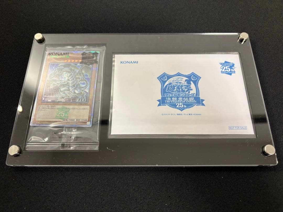 【2626】遊戯王　青眼の白龍　25th決闘者伝説　封筒、フレームセット