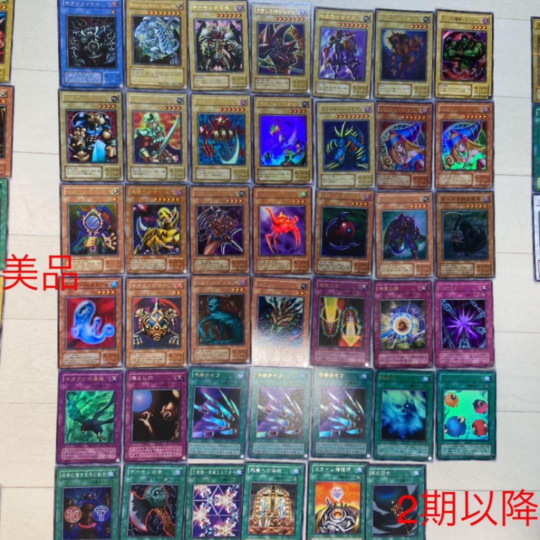 【レアカード多数！！】遊戯王カード(初期〜2期がメイン)まとめ売り